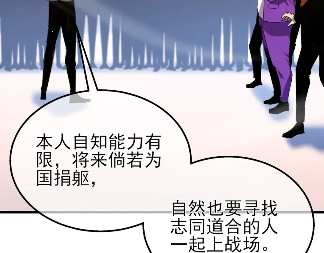 第27话 老师集体面试 第34页