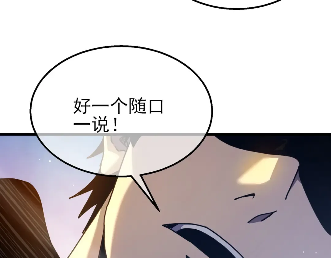 第27话 老师集体面试 第42页