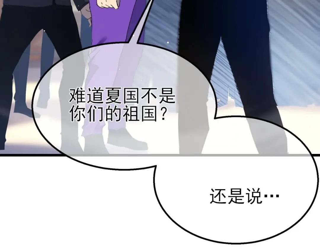 第27话 老师集体面试 第46页
