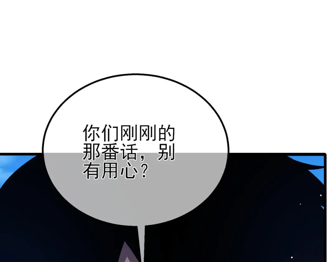 第27话 老师集体面试 第47页