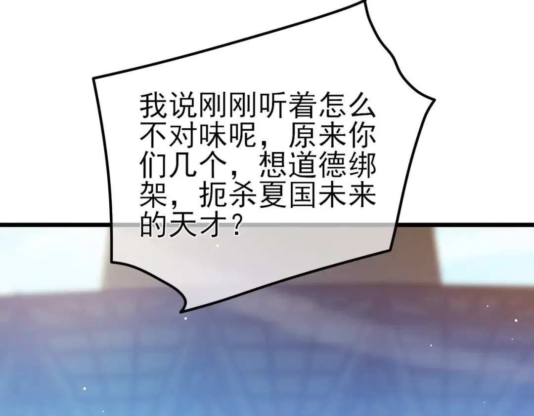 第27话 老师集体面试 第50页
