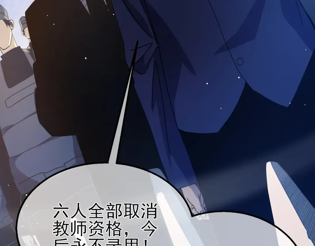 第27话 老师集体面试 第57页