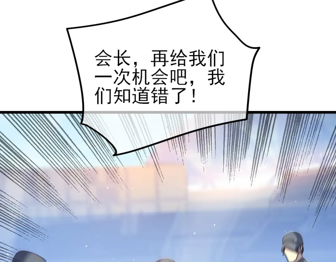 第27话 老师集体面试 第59页