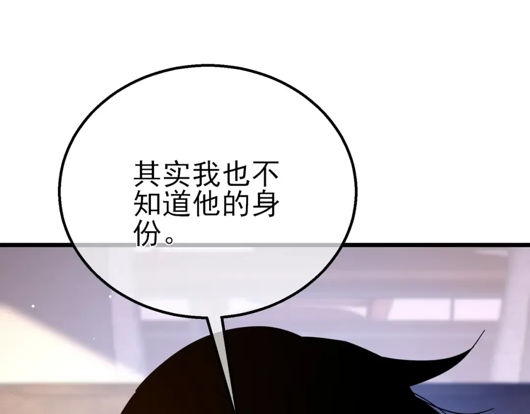 第27话 老师集体面试 第78页