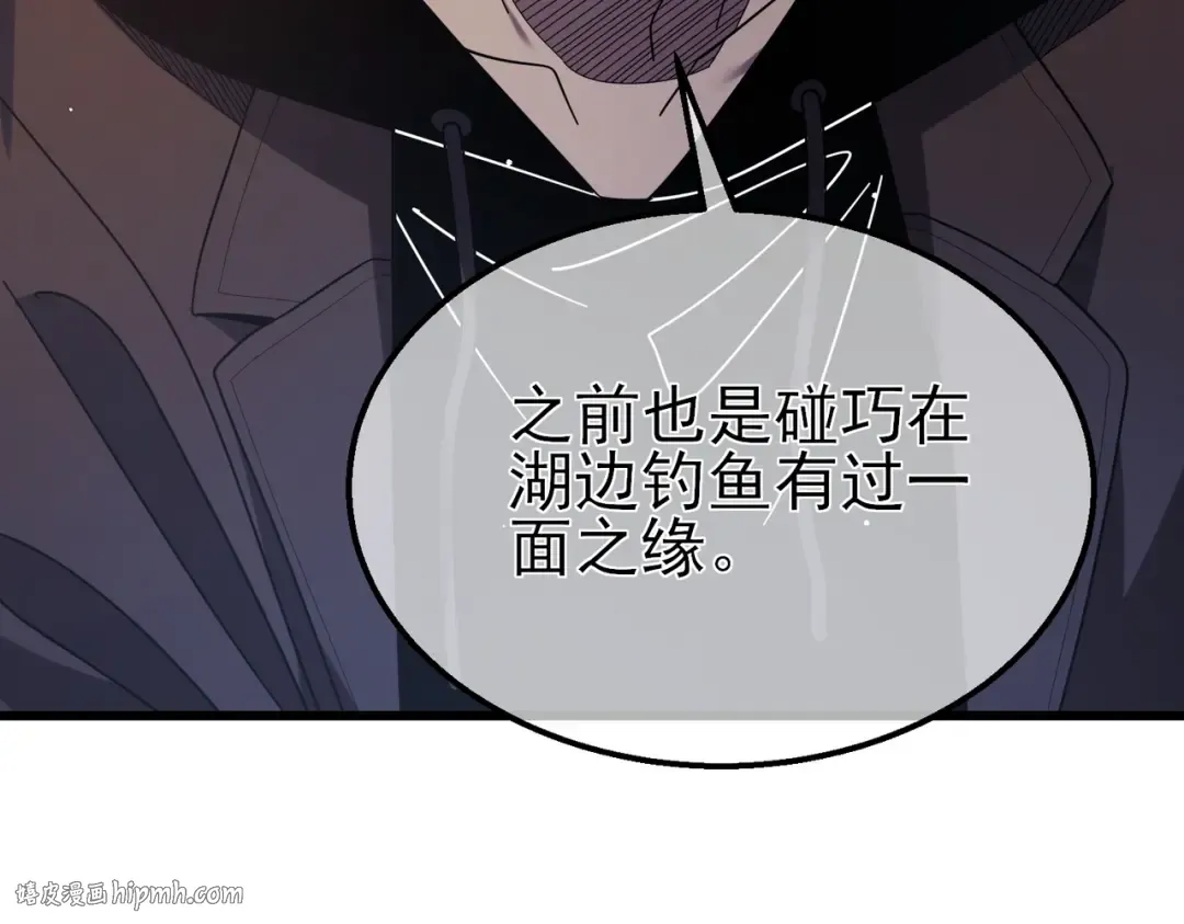 第27话 老师集体面试 第80页
