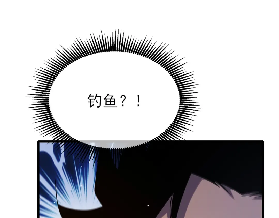第27话 老师集体面试 第81页