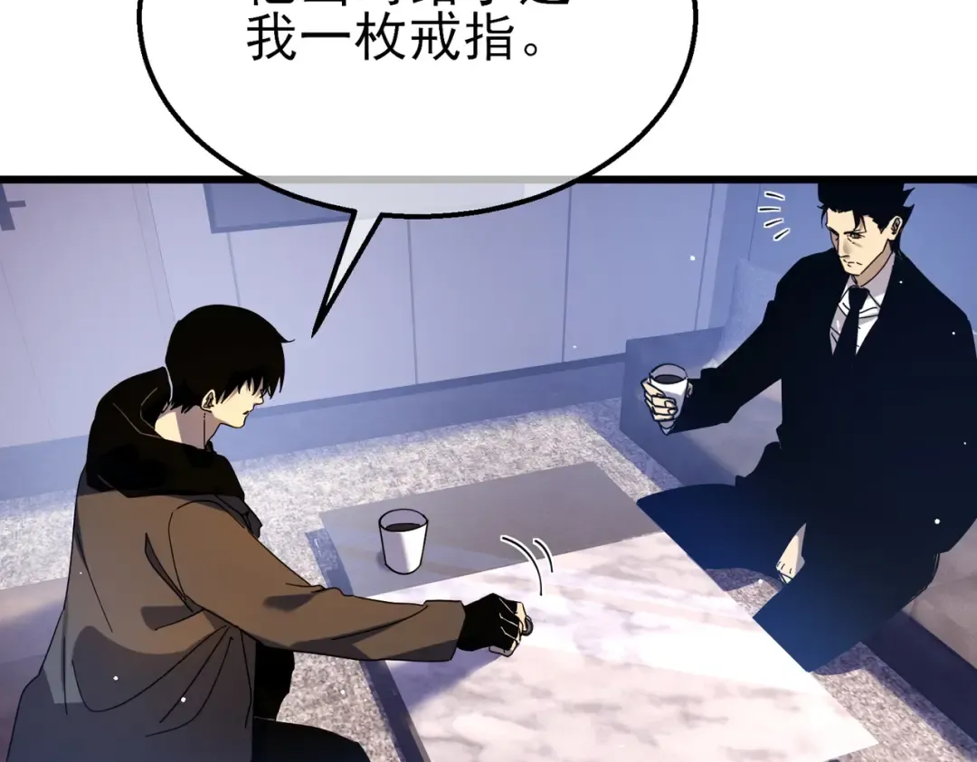 第27话 老师集体面试 第84页