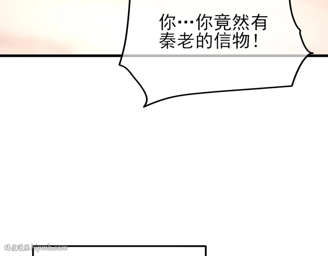 第27话 老师集体面试 第88页