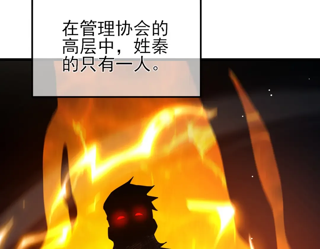 第27话 老师集体面试 第89页