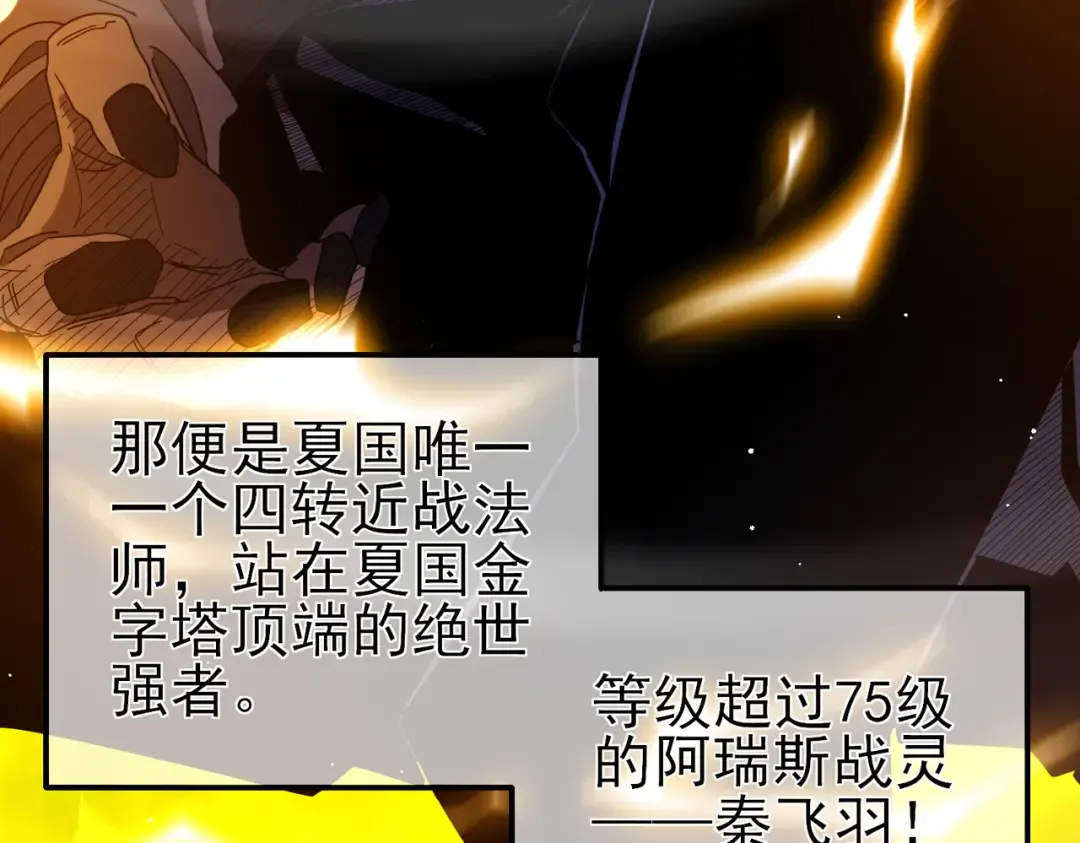 第27话 老师集体面试 第91页