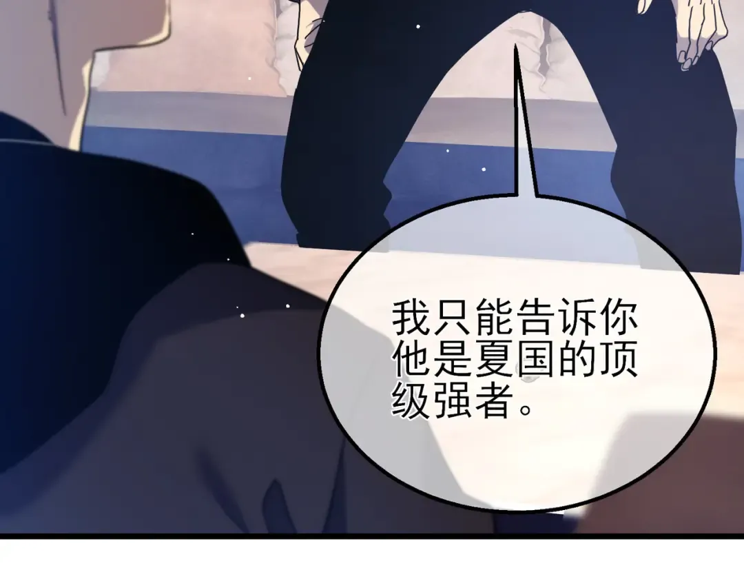 第27话 老师集体面试 第100页