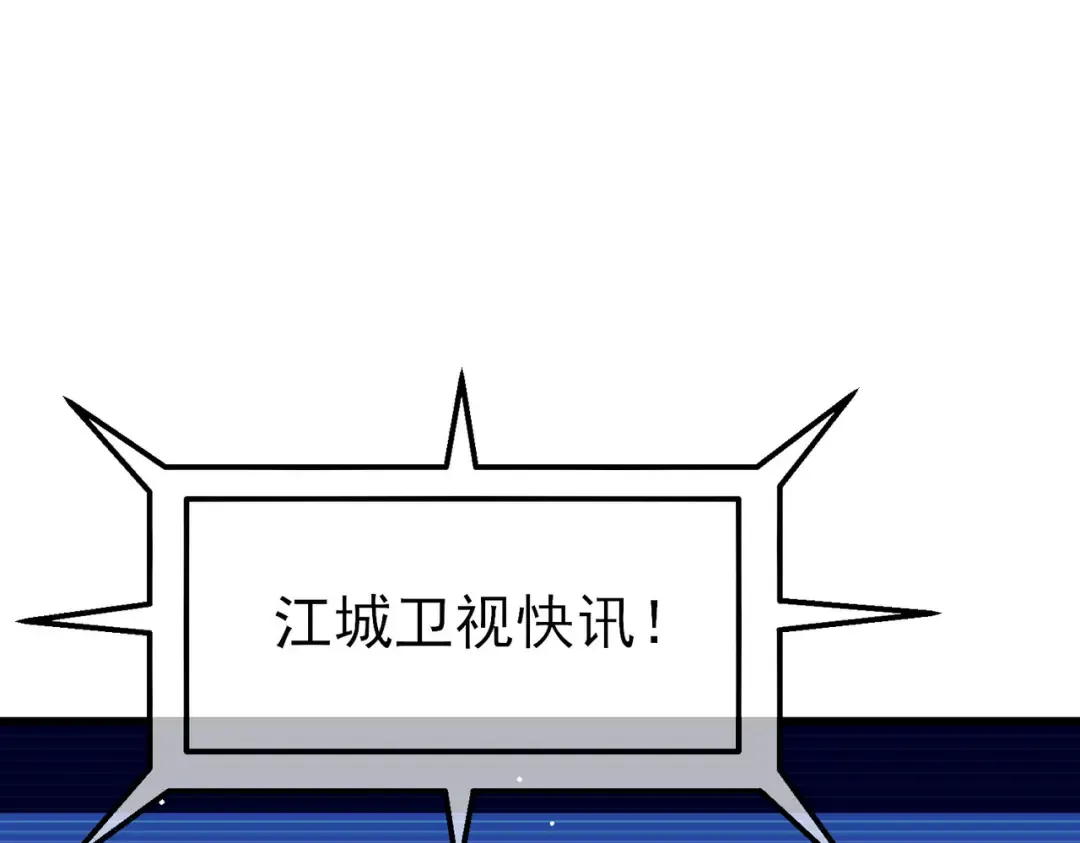 第27话 老师集体面试 第105页