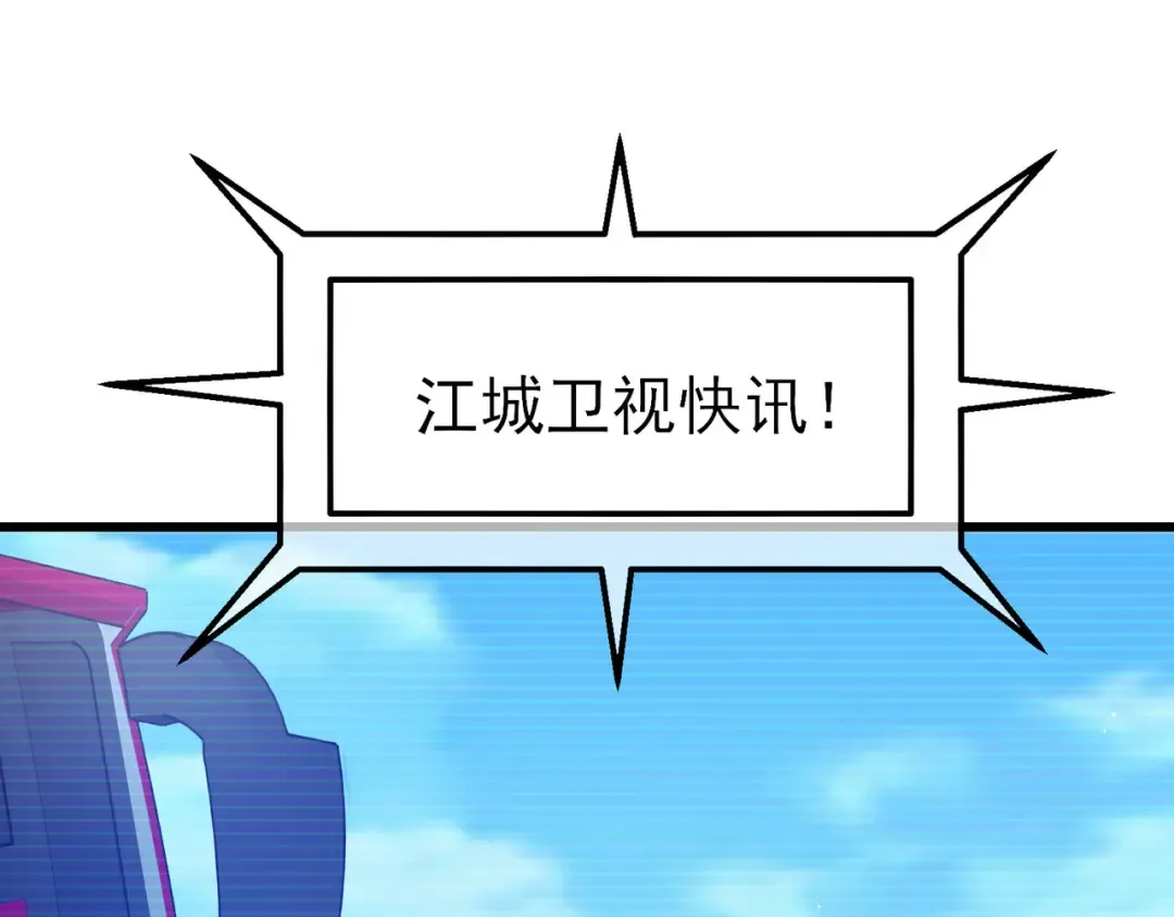 第27话 老师集体面试 第108页