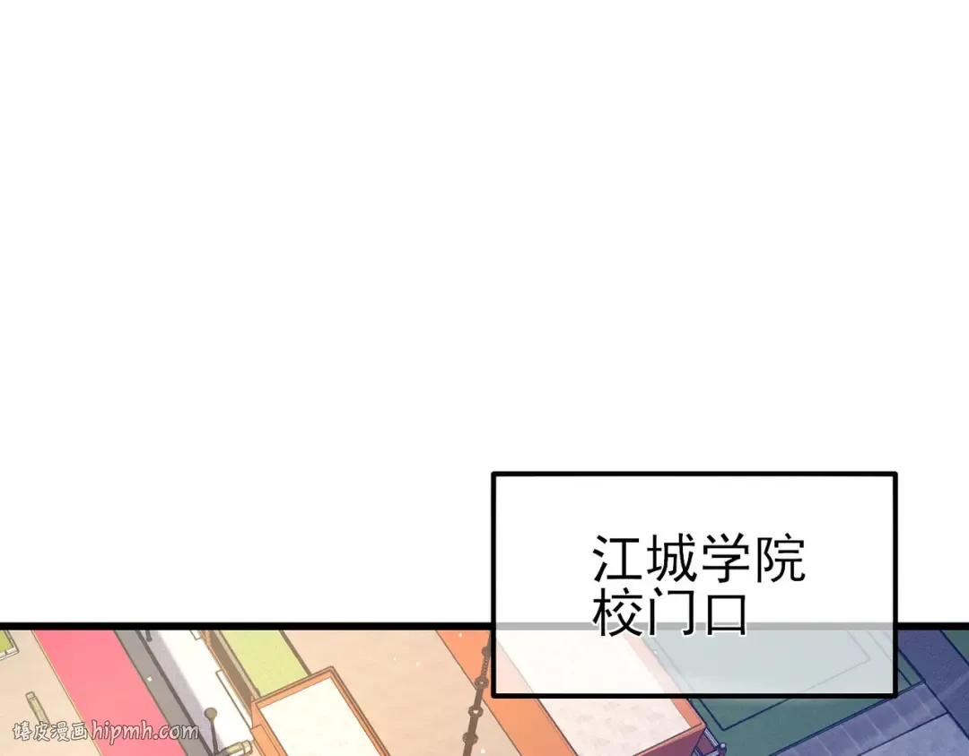 第27话 老师集体面试 第112页