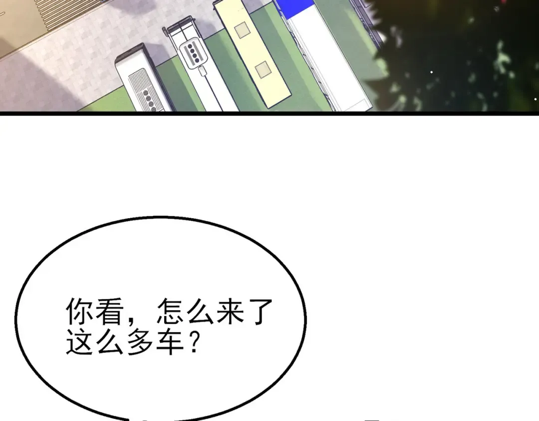 第27话 老师集体面试 第114页
