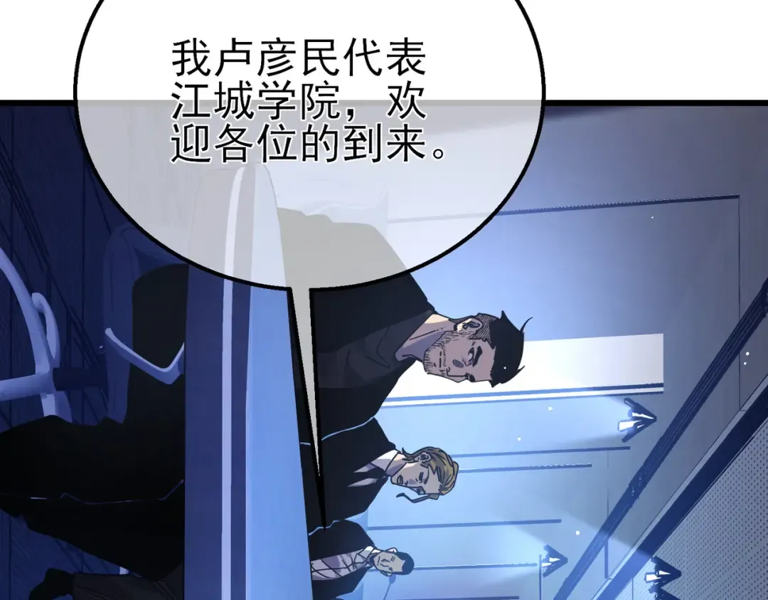 第27话 老师集体面试 第125页