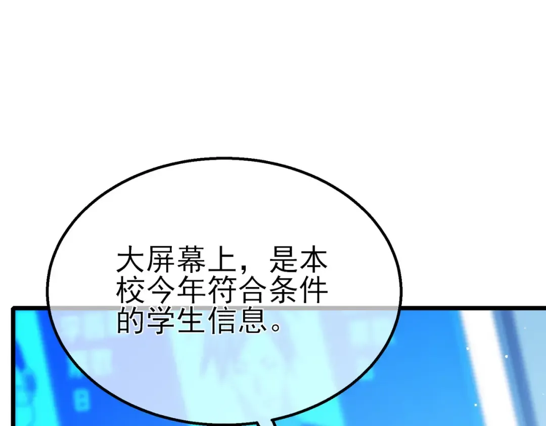 第27话 老师集体面试 第129页