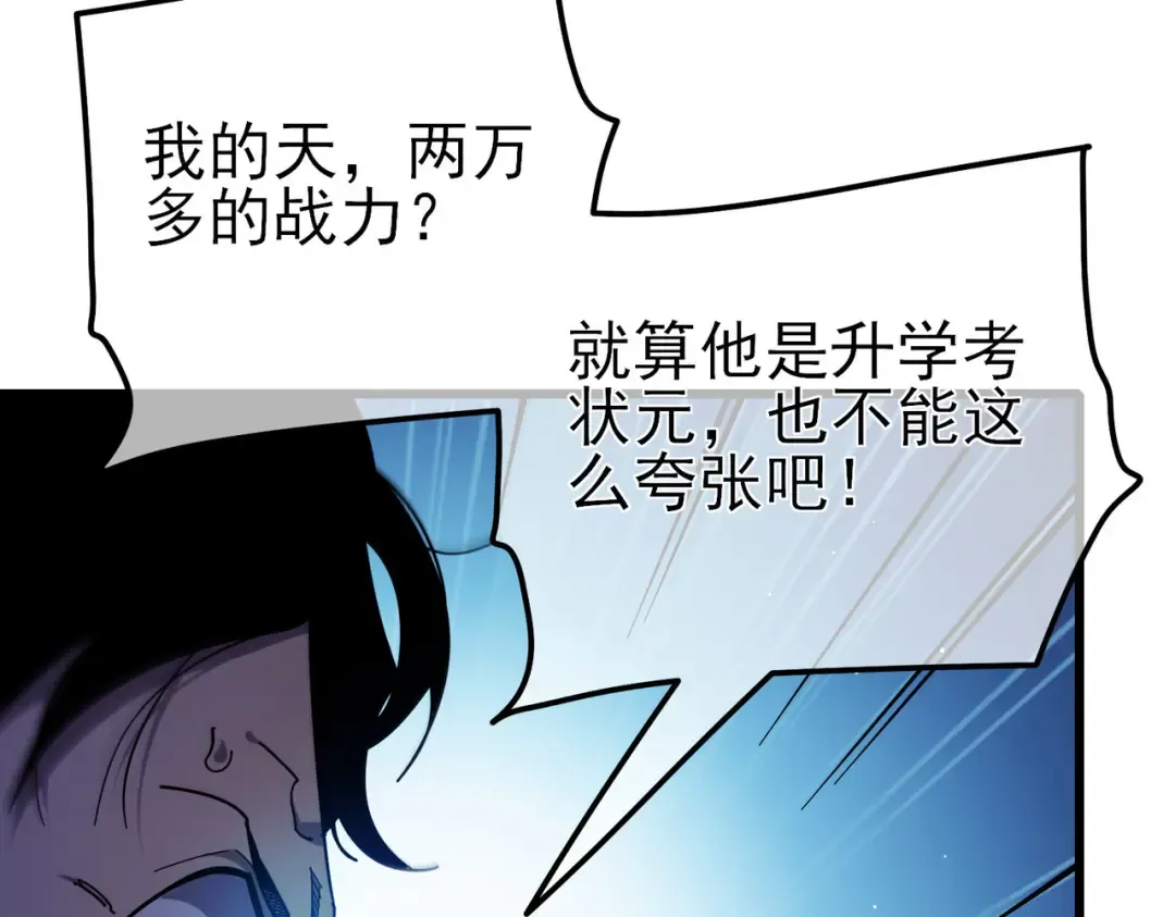 第27话 老师集体面试 第134页