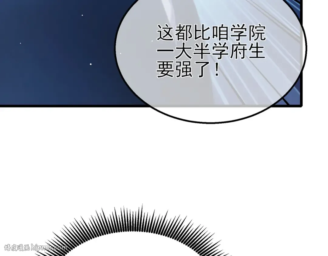 第27话 老师集体面试 第136页