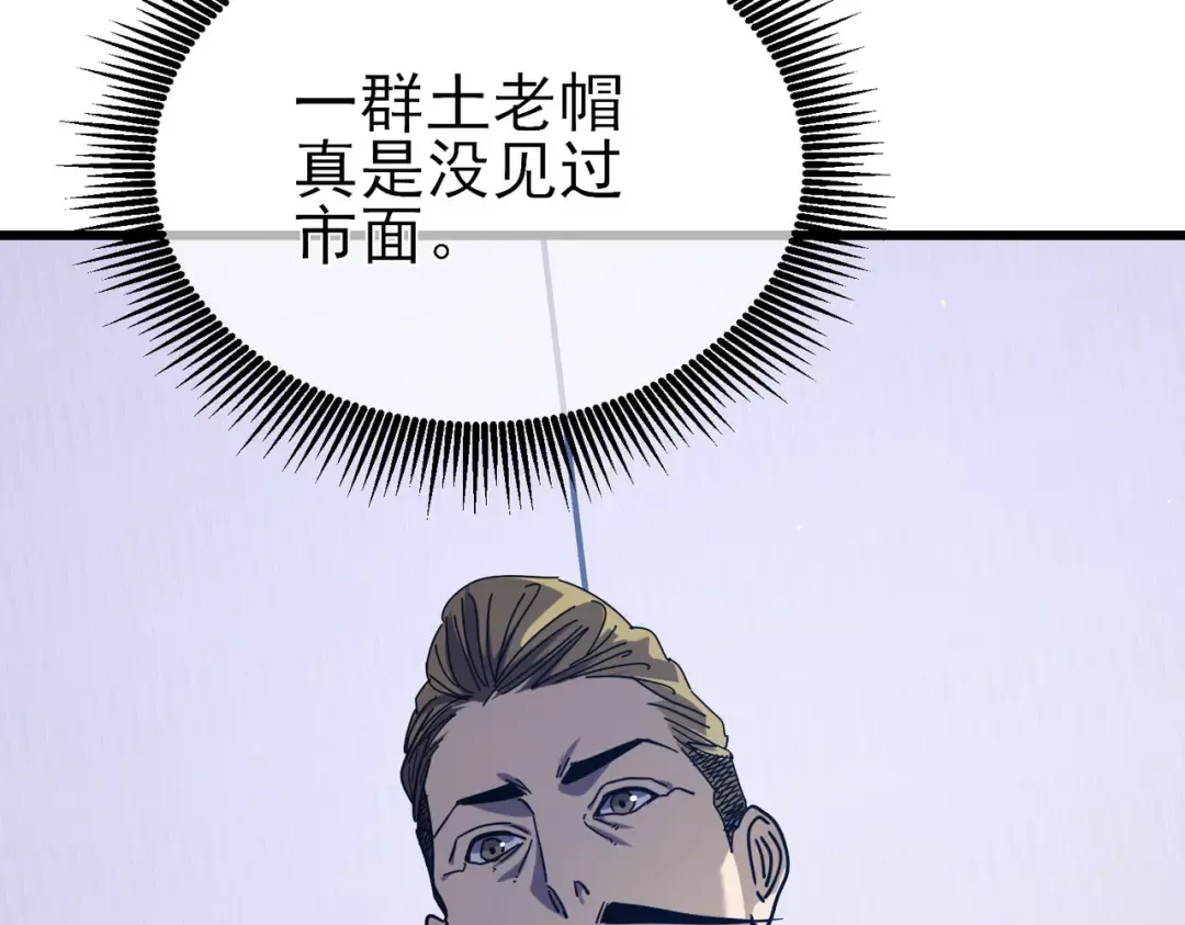 第27话 老师集体面试 第137页