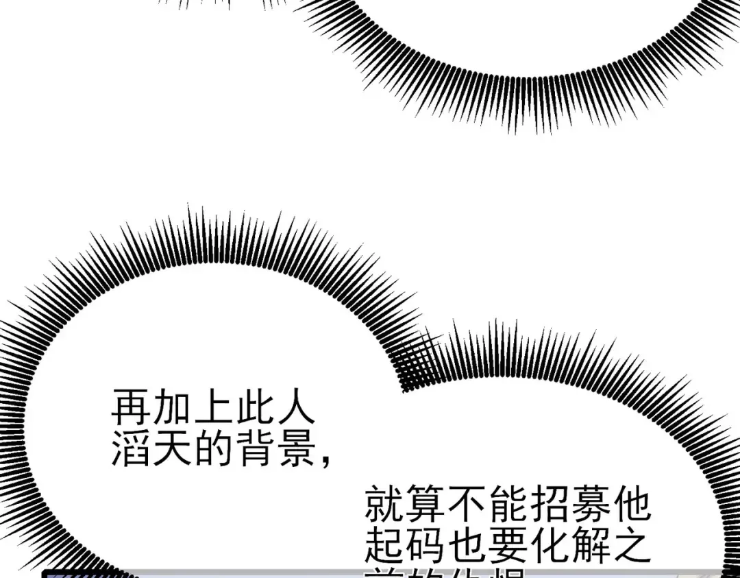 第27话 老师集体面试 第140页