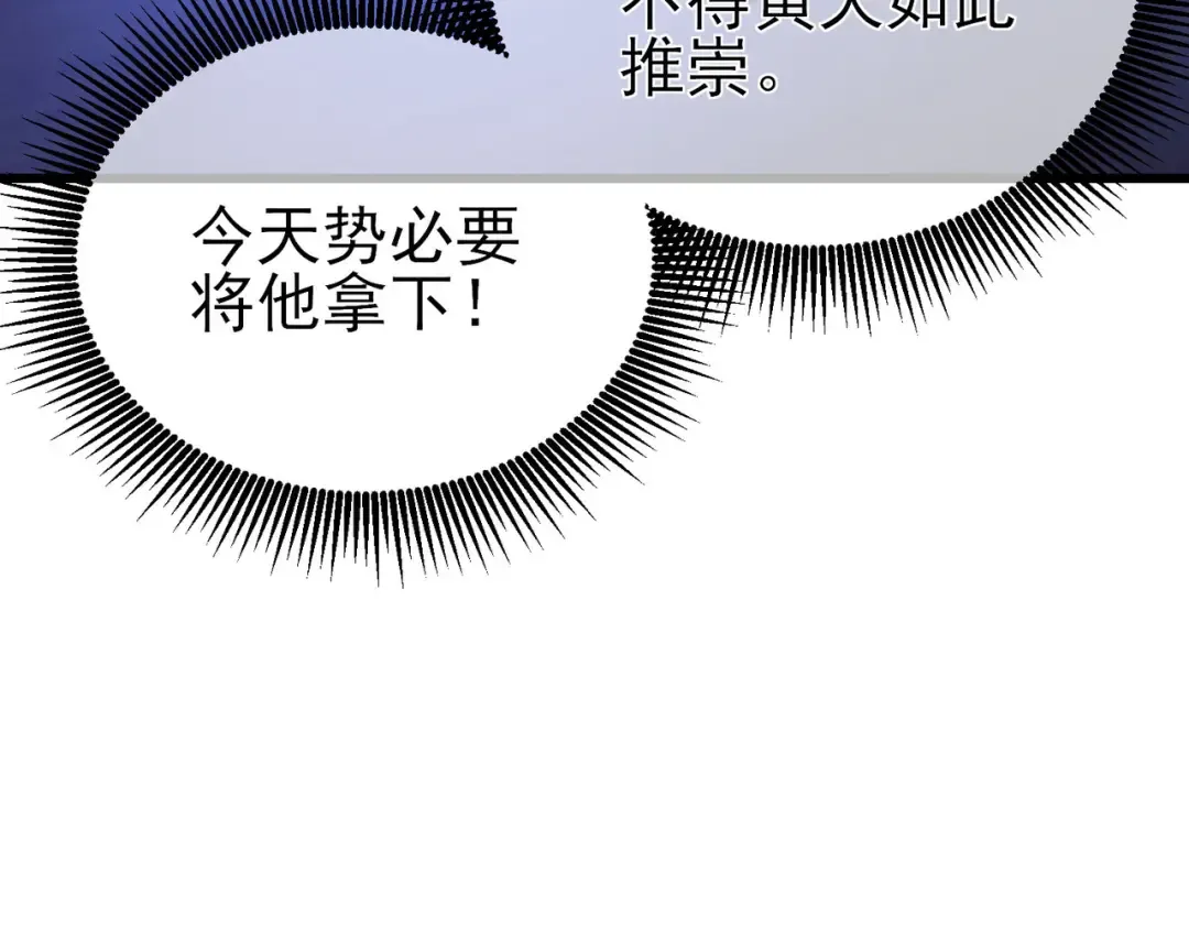第27话 老师集体面试 第146页