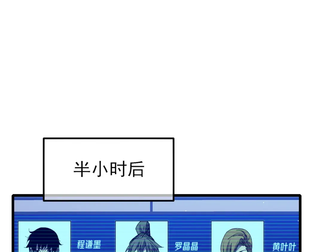 第27话 老师集体面试 第147页