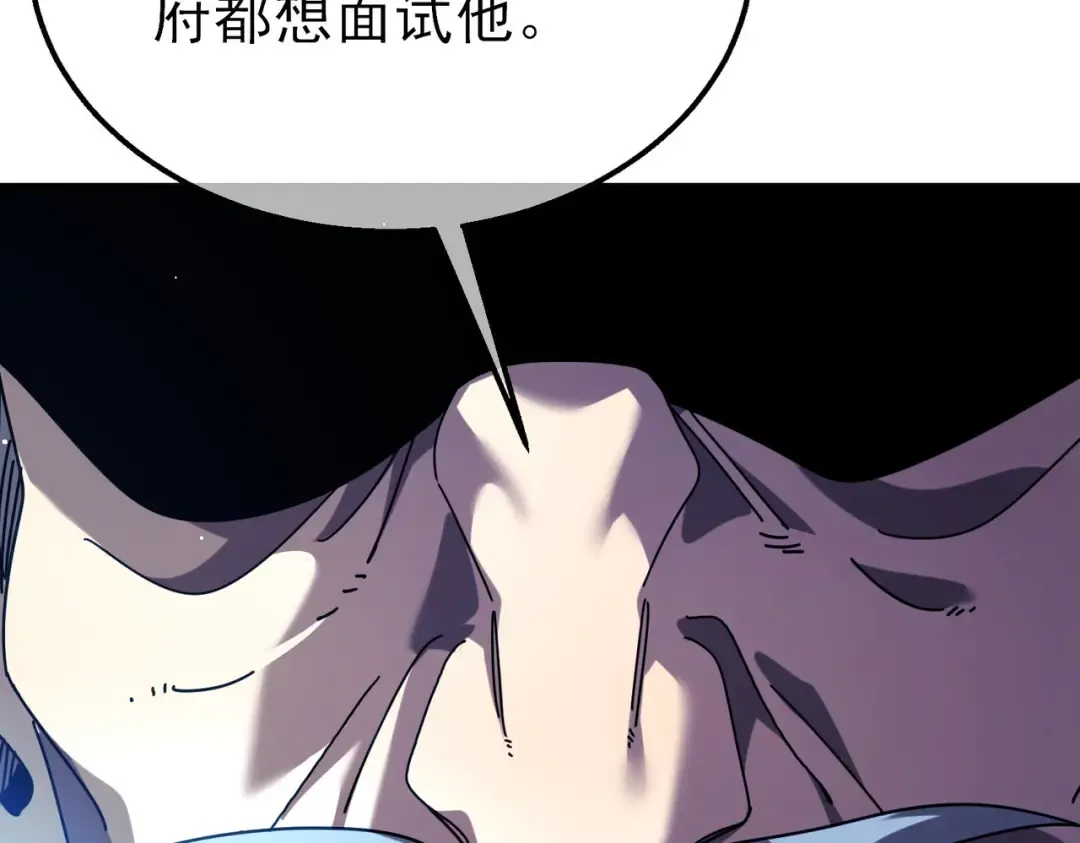 第27话 老师集体面试 第153页