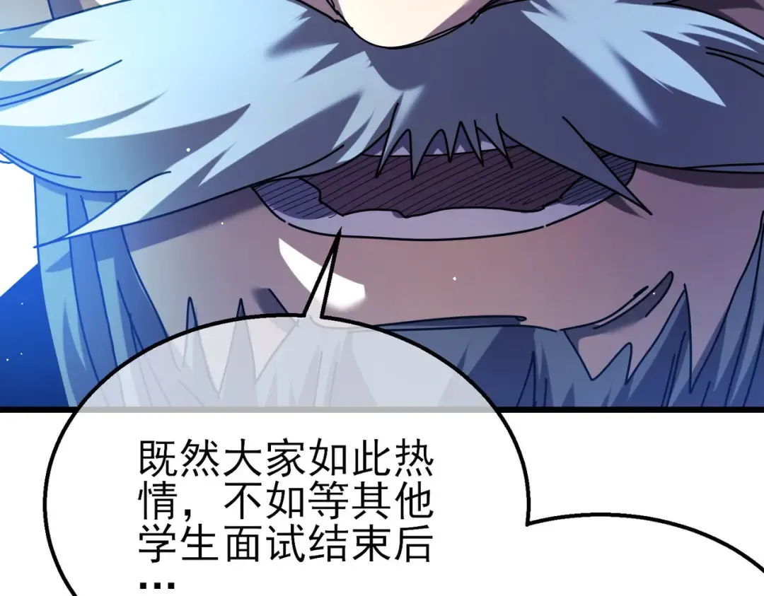 第27话 老师集体面试 第154页