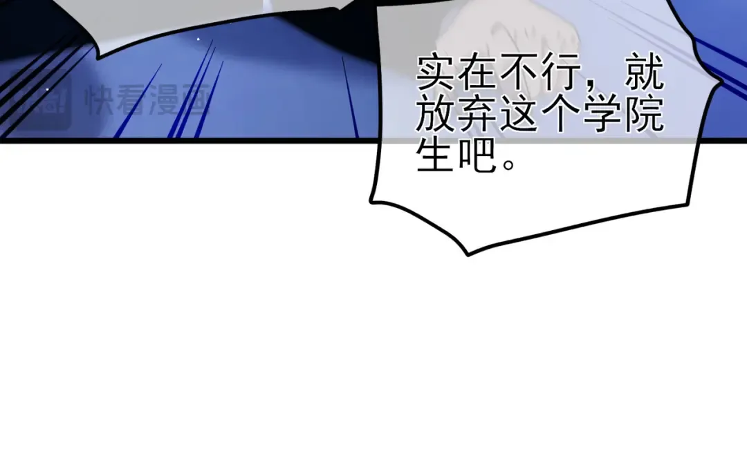 第27话 老师集体面试 第158页