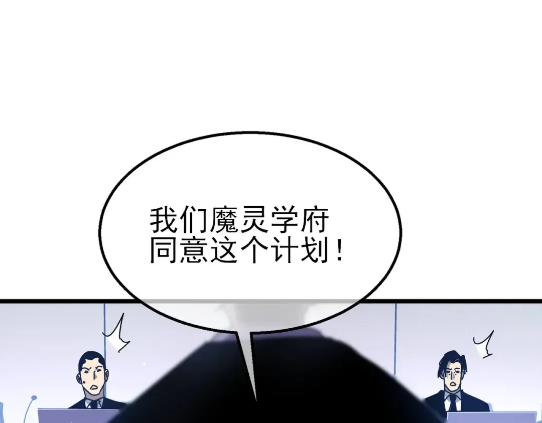 第27话 老师集体面试 第159页
