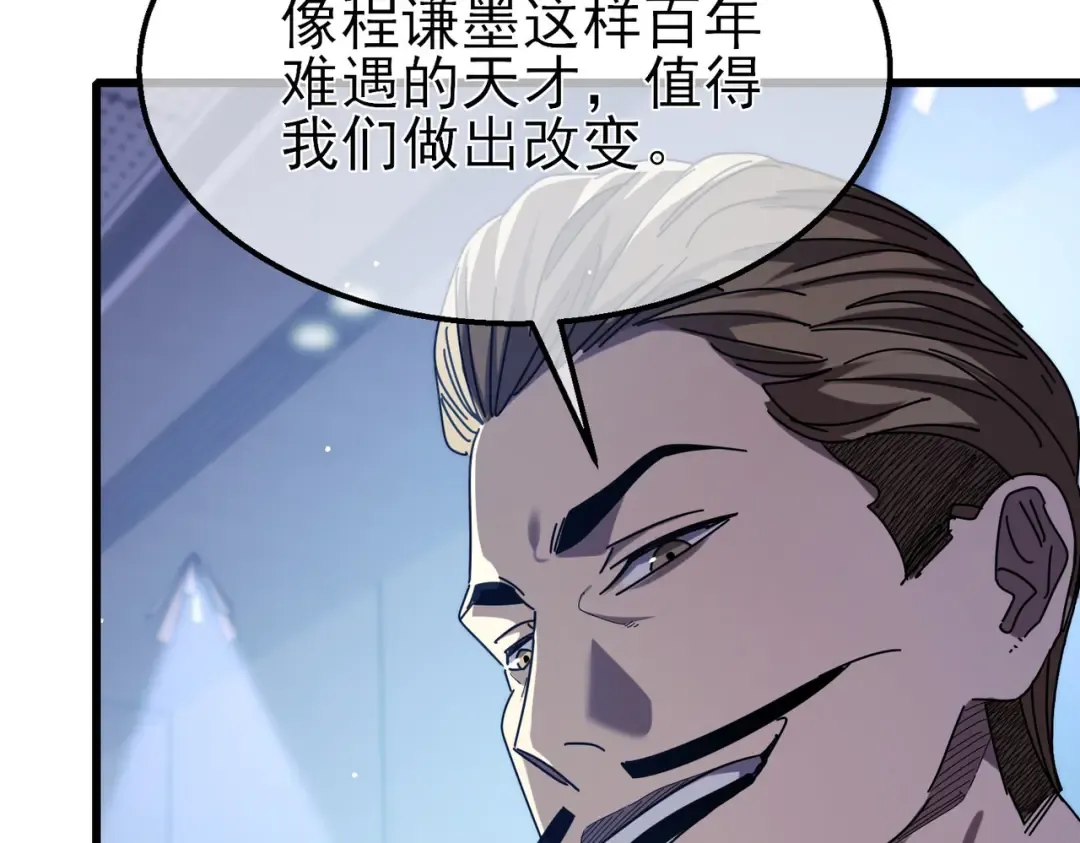 第27话 老师集体面试 第161页