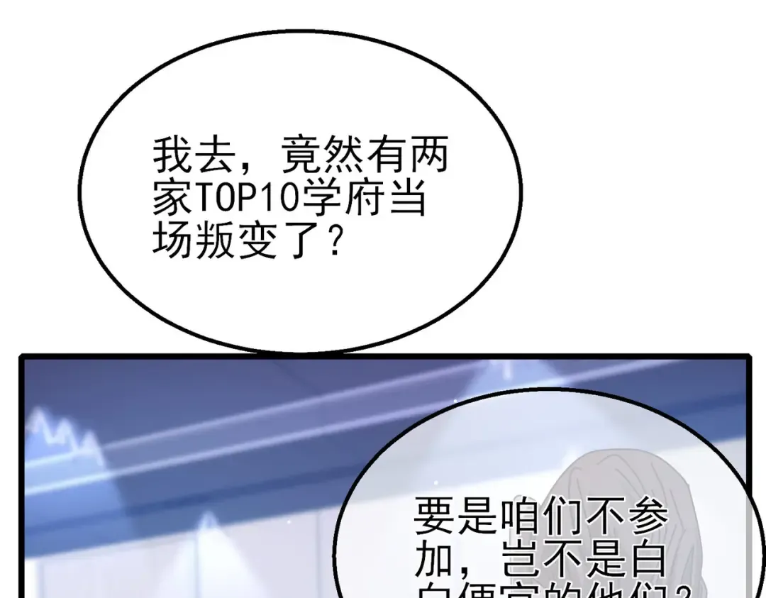 第27话 老师集体面试 第166页