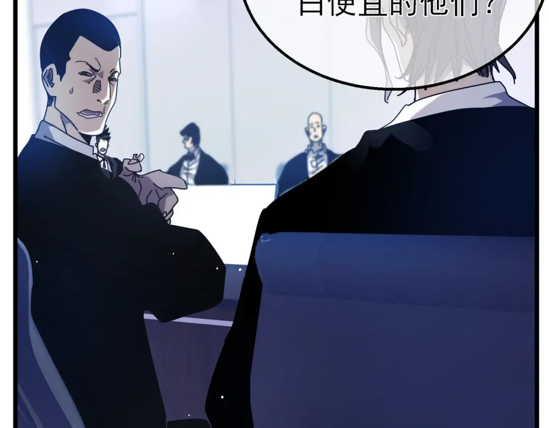 第27话 老师集体面试 第167页