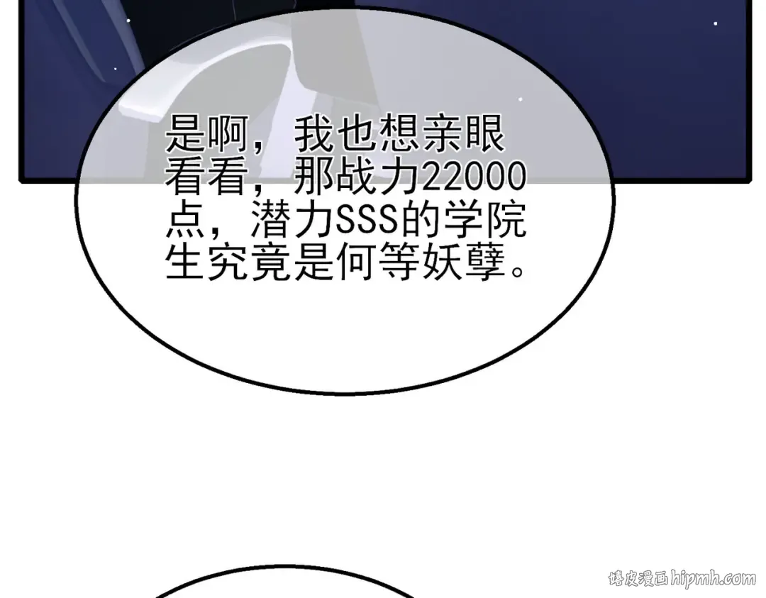 第27话 老师集体面试 第168页