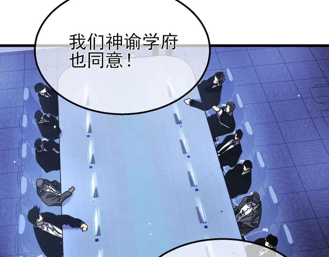 第27话 老师集体面试 第169页