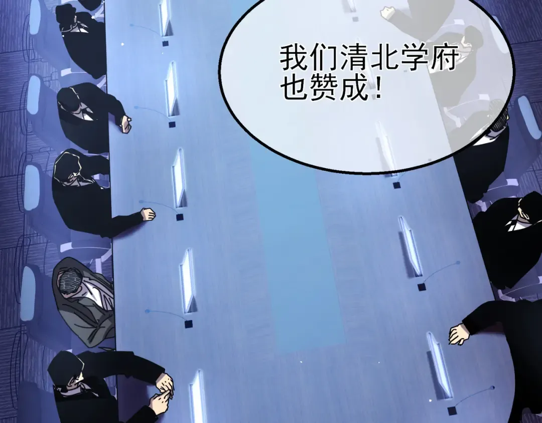 第27话 老师集体面试 第170页