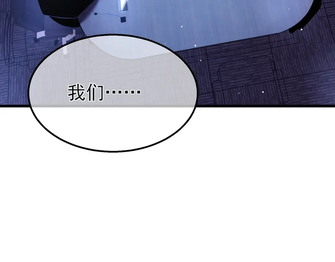 第27话 老师集体面试 第171页