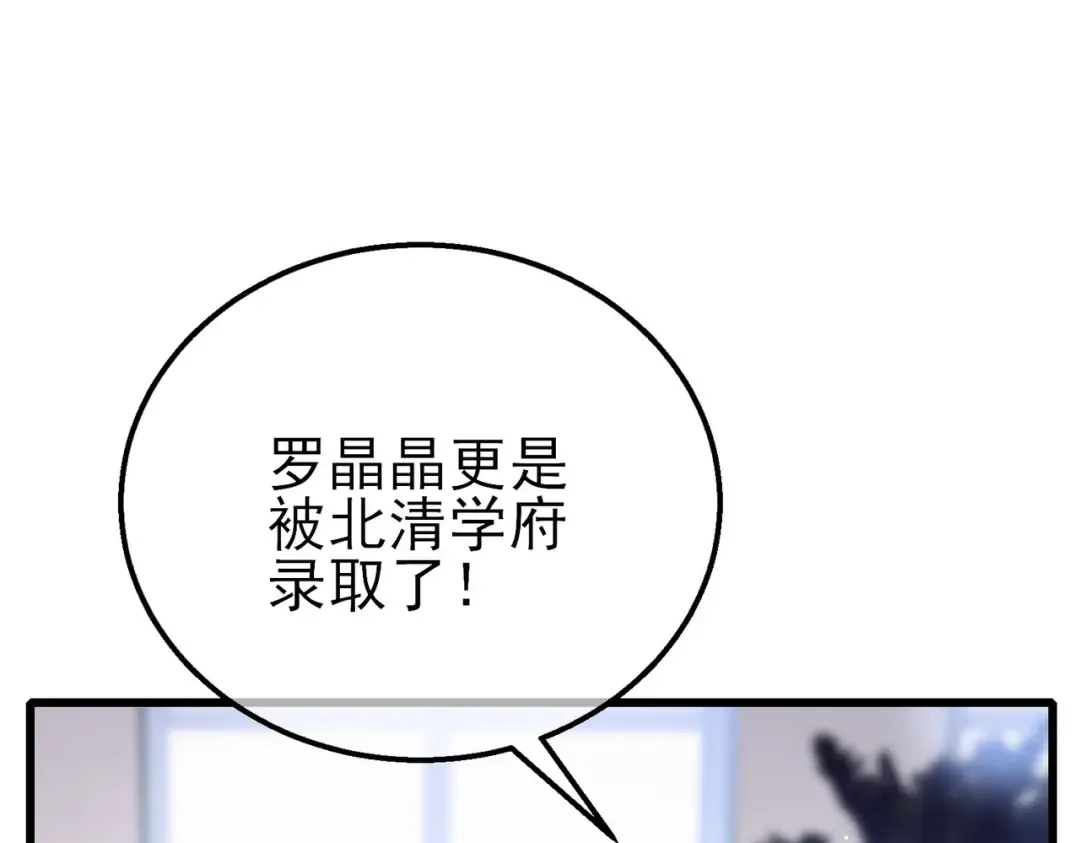 第27话 老师集体面试 第177页