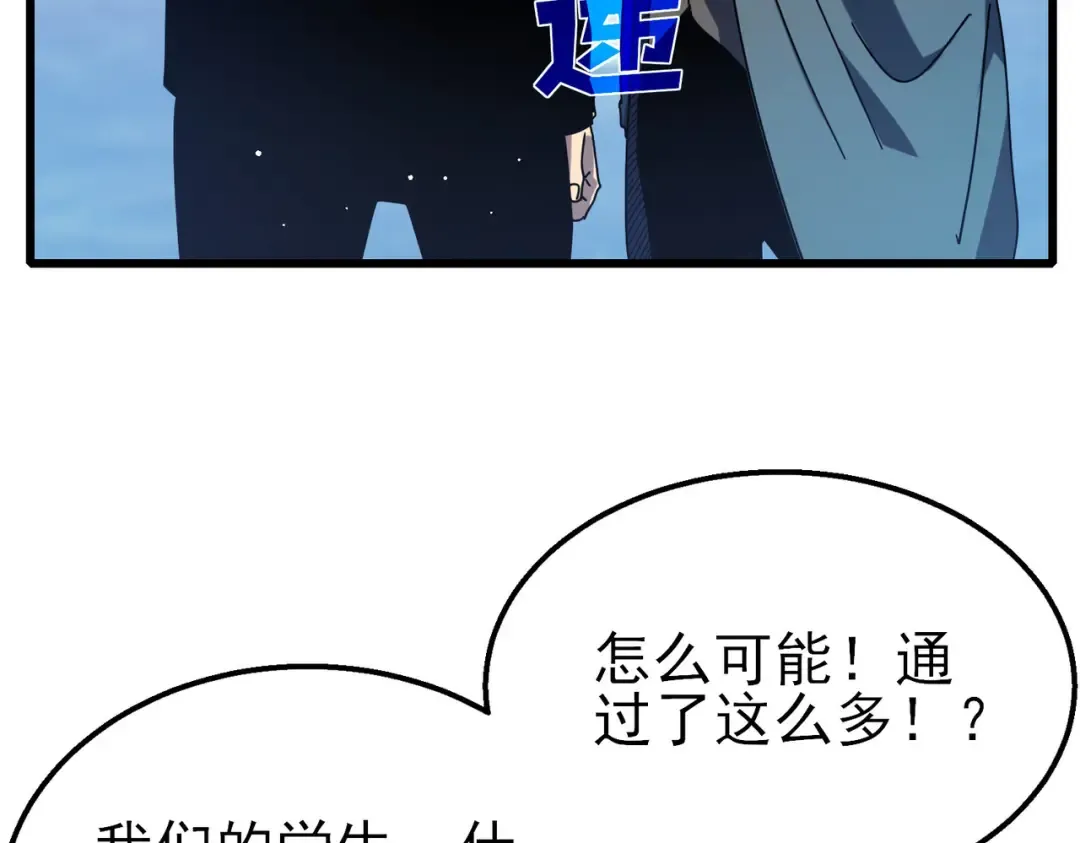 第27话 老师集体面试 第179页