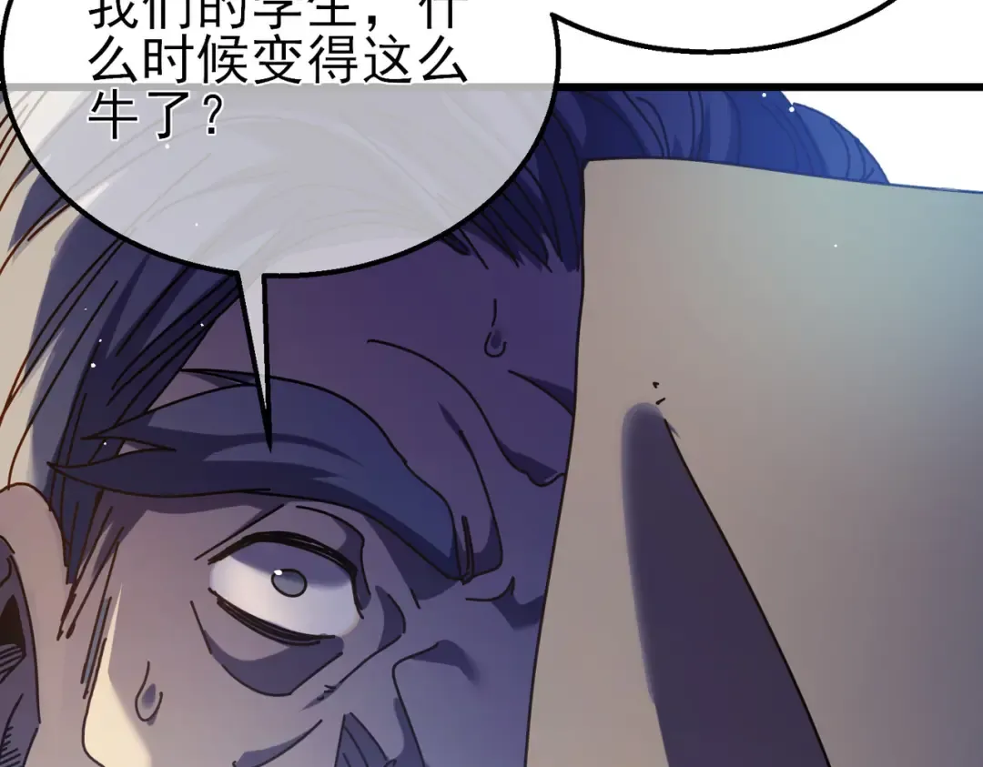 第27话 老师集体面试 第180页