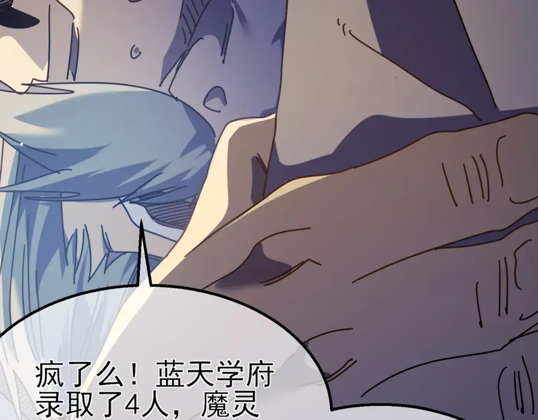 第27话 老师集体面试 第181页