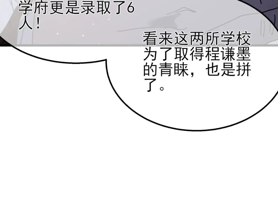 第27话 老师集体面试 第182页