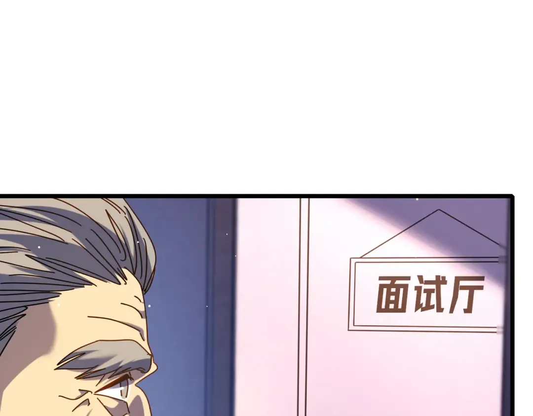 第27话 老师集体面试 第183页