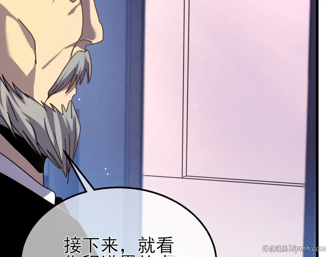 第27话 老师集体面试 第184页