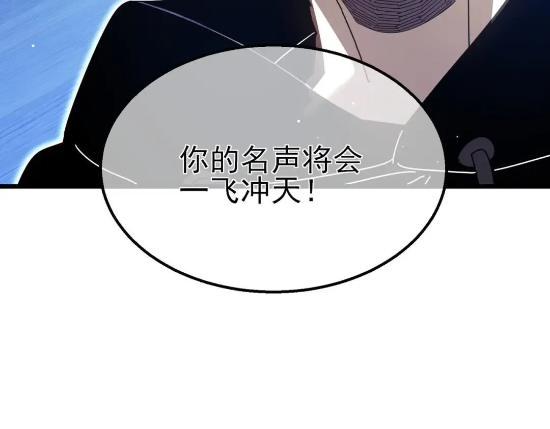 第27话 老师集体面试 第190页