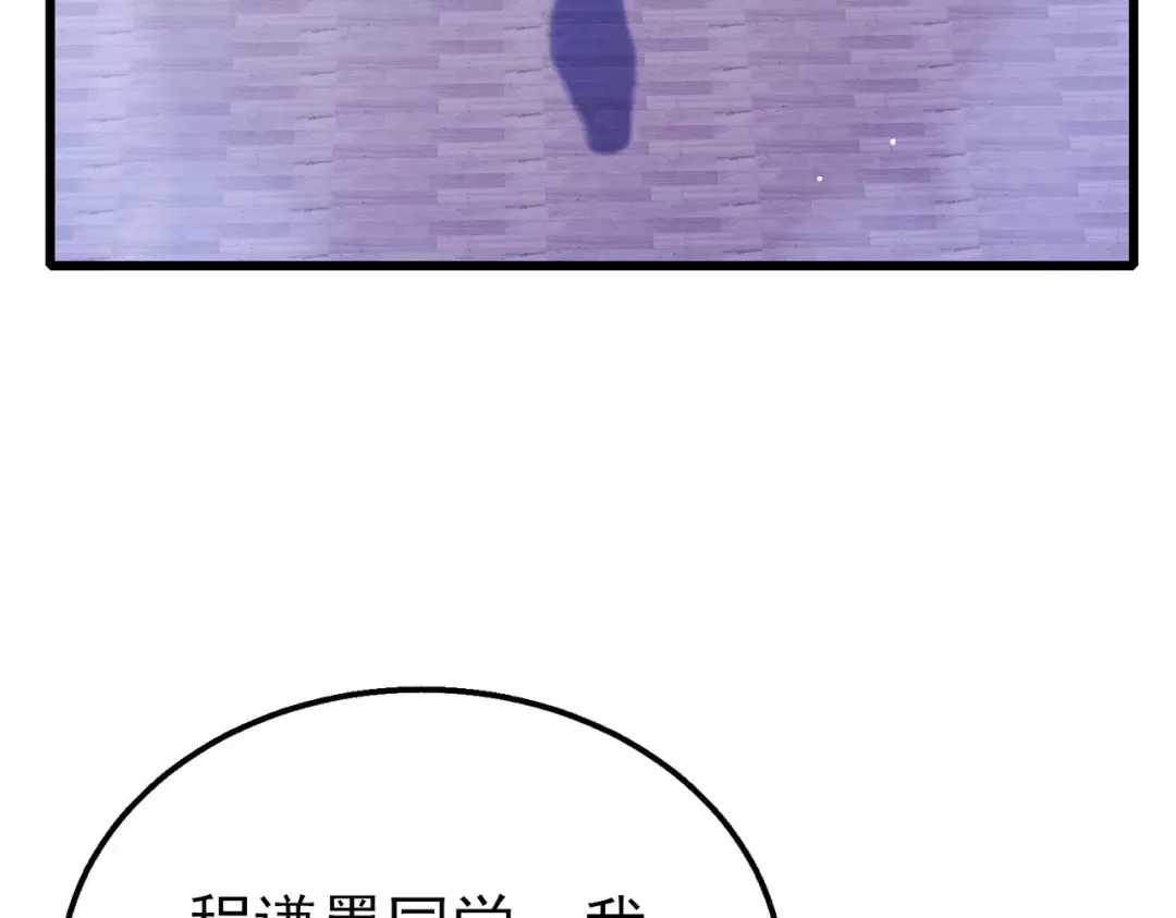 第28话 秒杀面试老师 第7页