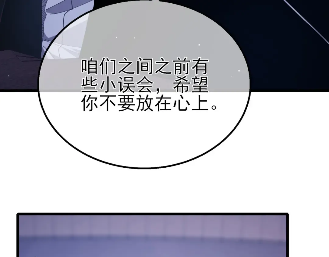 第28话 秒杀面试老师 第10页