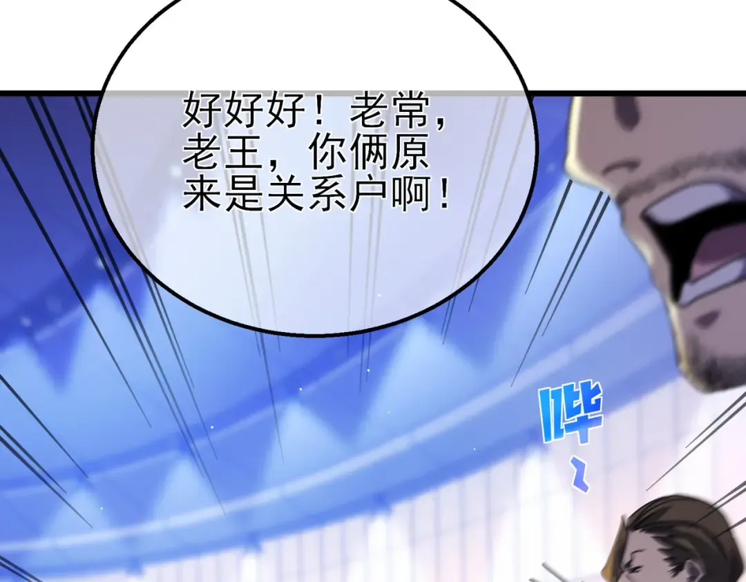 第28话 秒杀面试老师 第19页