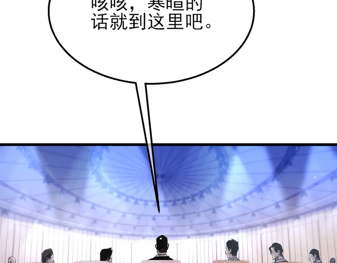 第28话 秒杀面试老师 第26页